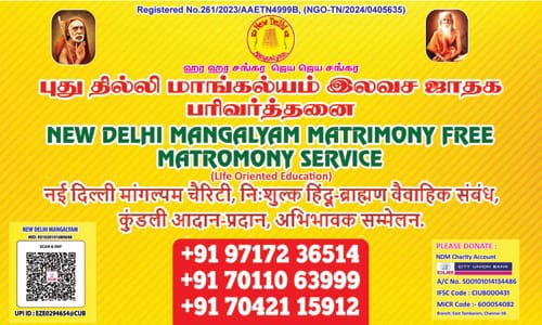 Donate to NDM